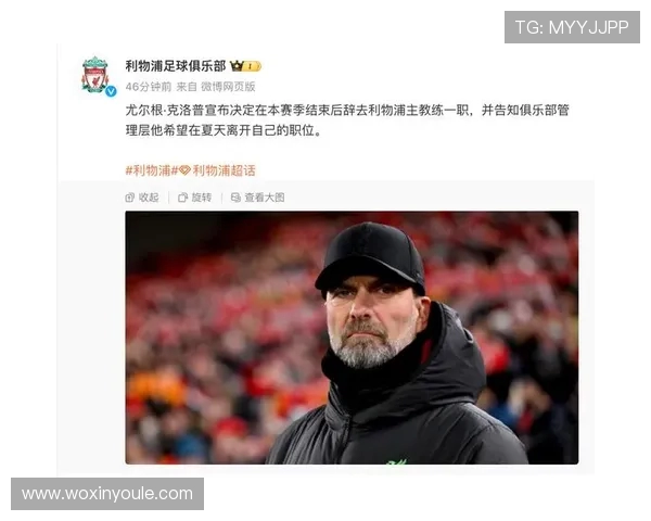 维埃拉坦言离开国米与穆帅无关生涯最大遗憾是未能共事克洛普